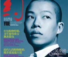 Yue Cover Magazine
